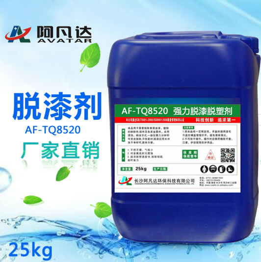 脫漆劑常見(jiàn)問(wèn)題一覽表