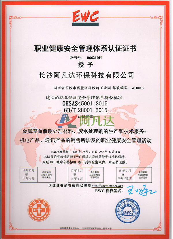 ISO45001職業(yè)健康安全管理體系認(rèn)證1.jpg