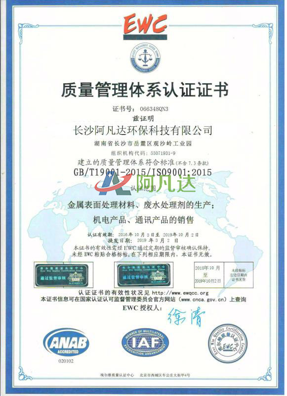 ISO9001質(zhì)量管理體系認證1.jpg