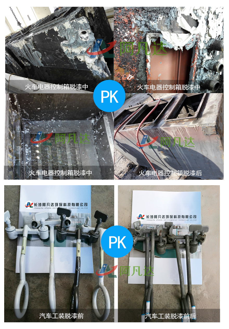 強(qiáng)力脫漆劑案例.jpg